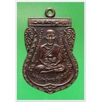ราคา @ เหรียญใต้ร่มเย็น หลวงพ่อทวด วัดช้างให้ ปี 2526 เนื้อทองแดง และอัลปาก้า @ (364494)