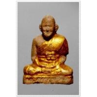 ราคา @ พระผงรูปเหมือน หลวงปู่เผือก วัดกิ่งแก้ว สมุทรปราการ @ (364739)
