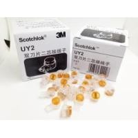 ราคา ขาย 3M UY2