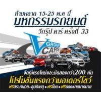 ราคา โปรโมชั่นรถใหม่ เชฟโรเลต มิตซูบิชิ มาสด้า รถเอ็มจี และรถมือสอง