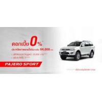 ราคา ขาย Mitsubishi ปาเจโร่2015