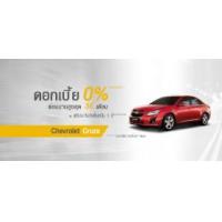 ราคา ขาย Chevrolet ครูซ