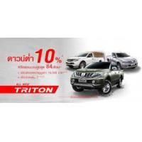 ราคา ขาย Mitsubishi ไทรทัน
