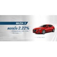 ราคา ขาย Mazda มาสด้า3