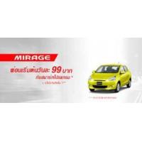 ราคา ขาย Mitsubishi มิตซูบิชิ มิราจ
