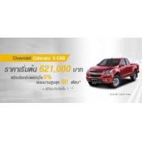 ราคา ขาย Chevrolet เชฟโรเลต โคโลราโด