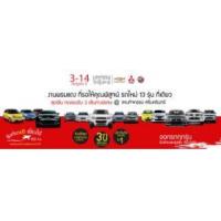 ราคา ขาย Mitsubishi เชฟโรเลต มิตซูบิชิ รถเอ็มจี