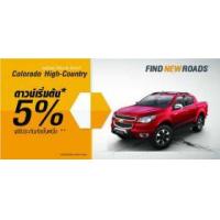 ราคา ขาย Chevrolet เชฟโรเลต โคโลราโด High-Country