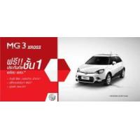 ราคา ขาย MG รถยนต์เอ็มจี MG3 Xross