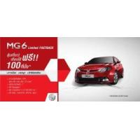 ราคา ขาย MG รถยนต์เอ็มจี MG6 fastback