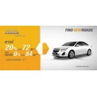 ราคา ขาย Chevrolet เชฟโรเลต ครูซ (New Cruze)