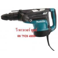 ราคา ขาย Makita HR5211C สว่านเจาะปูนโรตารี่ AVT ลดการสั่นสะเทือนต่อผู้ใช้
