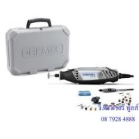 ราคา ขาย DREMEL เครื่องเจียรมือไฟฟ้า 3000-2/30 [F0133000PT]