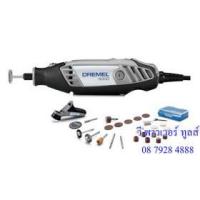 ราคา ขาย DREMEL เครื่องเจียรมือไฟฟ้า 3000-1/26 [F0133000PK]