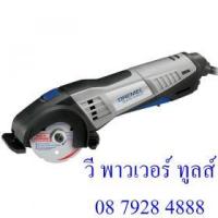 ราคา ขาย DREMEL เลื่อยอเนกประสงค์ รุ่น DSM 20-3/4 [F013SM20JA]
