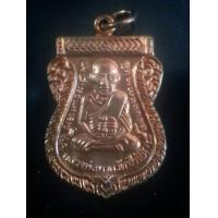 ราคา เหรียญหลวงปู่ทวด รุ่น 100 ปี พระอ.ทิม ปี 55 (331613)