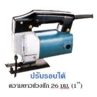 ราคา ขาย OKURA 4300 (BA, BV) เลื่อยจิ๊กซอ 390 W ปรับรอบได้ (24637)