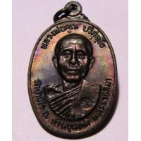 ราคา หลวงพ่อ คูณ ที่ระล฿กสร้างศาลา วัดตลาดไทรเก่า ปี 2522 เนื้อทองแดง (335248)