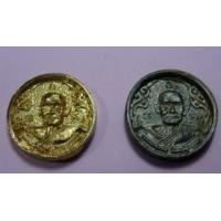 ราคา เหรียญล้อแม็กซ์ใหญ่รุ่น 1 พิเศษ หลวงพ่อเงิน วัดบางคลาน จ.พิจิตร ปี 2535 (335257)