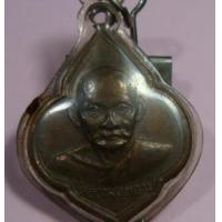 ราคา เหรียญลพ. ขอม วัดป่าเลไลย์ สุพรรณบุรี (335273)