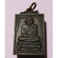 ราคา เหรียญหลวงปู่เผือก วัดสาลีโข รุ่น 2 ปี 2514 พิมพ์เล็ก (335284)