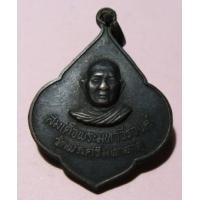 ราคา เหรียญ6รอบสมเด็จมหาวีรวงศ์ อ้วนติสโส วัดพระศรีมหาธาตุ (335291)