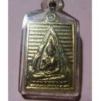 ราคา เหรียญดวงสมภพของพระมงคลเทพมุนี หลวงพ่อวัดปากน้ำ กะไหล่ทอง (335305)