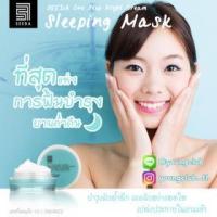 ราคา ขาย SEEDA One Stop Night Cream Concentration Sleeping Mask