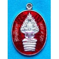 ราคา เหรียญที่ระลึกปรกไตรมาส 7 รอบ 84 ปี เนื้อเงินลงยาสีแดง {ปล่อยขาดทุน..ราคาถูกสุดๆๆ !!}