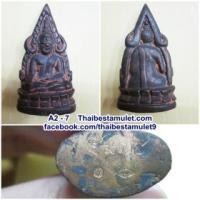 ราคา A2-7 พระพุทธชินราช (หล่อโบราณ) เนื้อสัมฤทธิเดช (ย้อนยุคอินโดจีน) พุทธาภิเษก 2 วาระ ครั้งแรกที่วัดพระศรีรัตนมหาธาตุ ครั้งที่ 2 วัดสุทัศน์เทพวราราม พ.ศ. 2539 ถึง 40 ใต้ฐานตอกโค๊ต 2 โค๊ต และลงเหล็กจารอัก