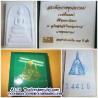 ราคา A3 -14 พระสมเด็จบางขุนพรหม (แช่น้ำมนต์) พิธีพุทธาภิเษก ณ วัดใหม่อมตรส บางขุนพรหม เนื่องในงานฉลองกาญจนาภิเษกครองราช 50 ปี ครองราชพระเจ้าอยู่หัว พ.ศ. 2539 ด้านหลังพระมีตราวัดและหมายเลของค์พระ สภาพสวย พร