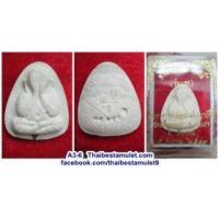 ราคา A3 - 6 พระปิดตา ปลดหนี้ เนื้อผง รุ่นแรก พระอาจารย์เปลี่ยน ปัญญาปทีโป วัดอรัญญวิเวก อ.แม่แตง จ.เชียงใหม่ ด้านหน้าฝังตะกรุด 1 ดอก ด้านหลังมีปั๊มโค๊ตและหมายเลข สร้างวันที่ 5 ธ.ค. 41 สภาพสวยพร้อมกล่องจากว