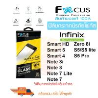 ราคา FOCUS ฟิล์มกระจกกันรอย infinix Smart HD/Smart 5 Pro/Smart 6/Smart 5/Smart 4/Note 8i/Note 8/Note 7/Zero 8i (11814741903)