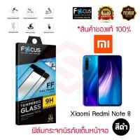 ราคา FOCUS ฟิล์มกระจก Xiaomi Redmi 10A/10C/Redmi 10 5G/Redmi Note 10 Pro/Redmi Note 10/10S (3105628695)