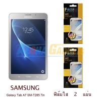ราคา FOCUS ฟิล์มกันรอย Samsung Galaxy Tab A7 2016 (T285) (ใส 2 แผ่น) (261045009)