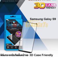 ราคา HI-SHIELD ฟิล์มกระจกนิรภัยลงโค้งเต็มหน้าจอ (3D Case Friendly) Samsung Galaxy S9 (เต็มหน้าจอ สีดำ) (993911148)