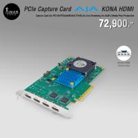 ราคา PCIe Capture Card AJA KONA HDMI (22067530478)