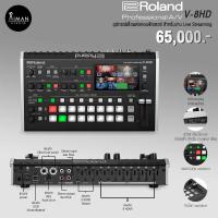 ราคา Roland V-8HD Switcher (21273844012)