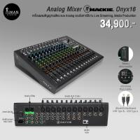 ราคา Analog Mixer MACKIE Onyx16 (21879250426)