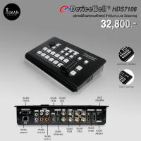 ราคา Switcher Devicewell HDS7106 (19488132428)