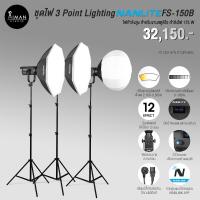ราคา ชุดไฟ 3 Point Lighting NANLITE FS-150B (10599333682)