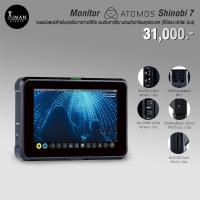 ราคา Monitor Atomos Shinobi 7 (22242700925)