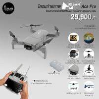 ราคา โดรนถ่ายภาพ Hubsan Ace Pro พร้อมแบตฯ 3 ก้อน (23018102381)