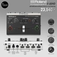 ราคา Capture Card & Switcher Roland V-02HD (22138134250)