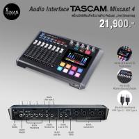 ราคา Tascam Podcast Station รุ่น Mixcast 4