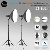 ราคา ไฟ Softbox NANLITE FS-150B พร้อมตัวกรองแสง Godox SB-BW Octa Softbox ขนาด 95 ซม. ชุดคู่ (20178794752)