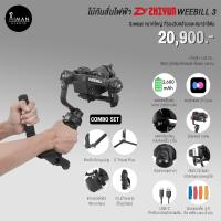 ราคา ไม้กันสั่นไฟฟ้า Zhiyun WEEBILL 3 Combo (20216200806)