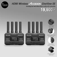 ราคา HDMI Wireless Accsoon CineView SE (18089885693)
