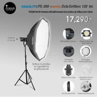 ราคา ไฟ Softbox NANLITE FS-300 พร้อมตัวกรองแสง Godox Octa Softbox ขนาด 120 ซม. (16798024121)