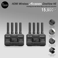 ราคา HDMI Wireless Accsoon CineView HE (21789874634)